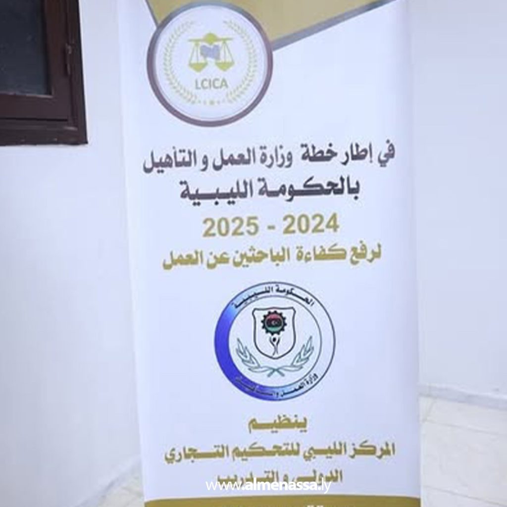 extra 54 وزير العمل يزور مقر الدورات التدريبية لتأهيل الشباب في سرت  