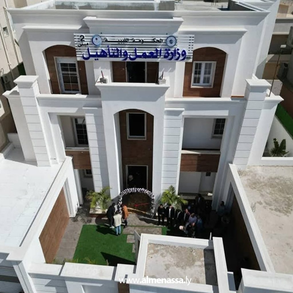 extra1 41 افتتاح المقر الجديد لوزارة العمل والتأهيل بمدينة سرت