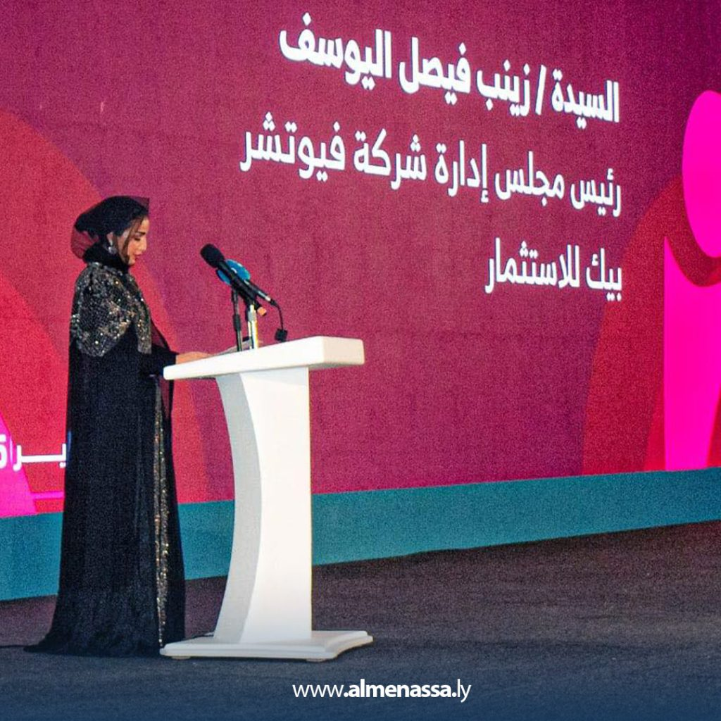 image 6 Libya hosts global summit on women's economic empowerment with international participation