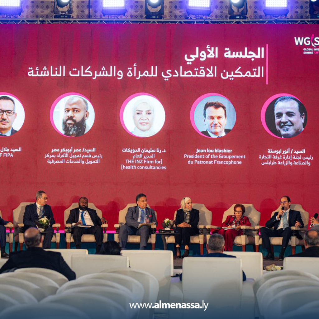 image 8 Libya hosts global summit on women's economic empowerment with international participation