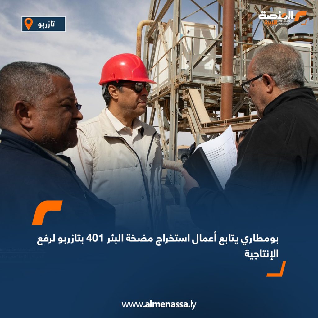 sco 2 بومطاري يتابع أعمال استخراج مضخة البئر 401 بتازربو لرفع الإنتاجية