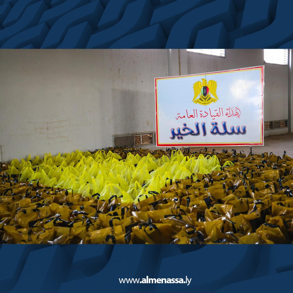 لباى للعام الثالث على التوالي.. القيادة العامة تطلق حملة" سلة الخير" لدعم الأسر المحتاجة في سرت خلال رمضان