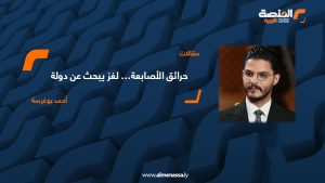 حرائق الأصابعة… لغز يبحث عن دولة.. أحمد بو غرسة