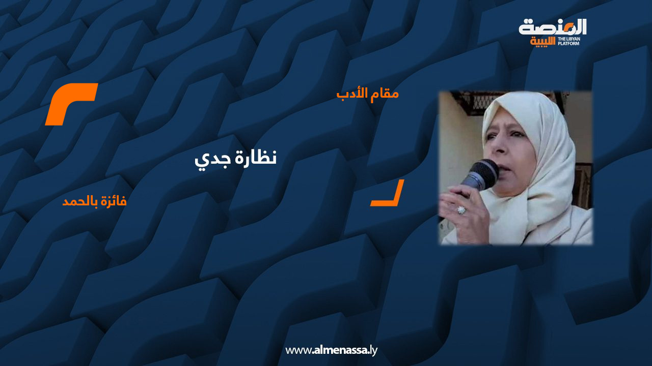 فائزة بالحمد