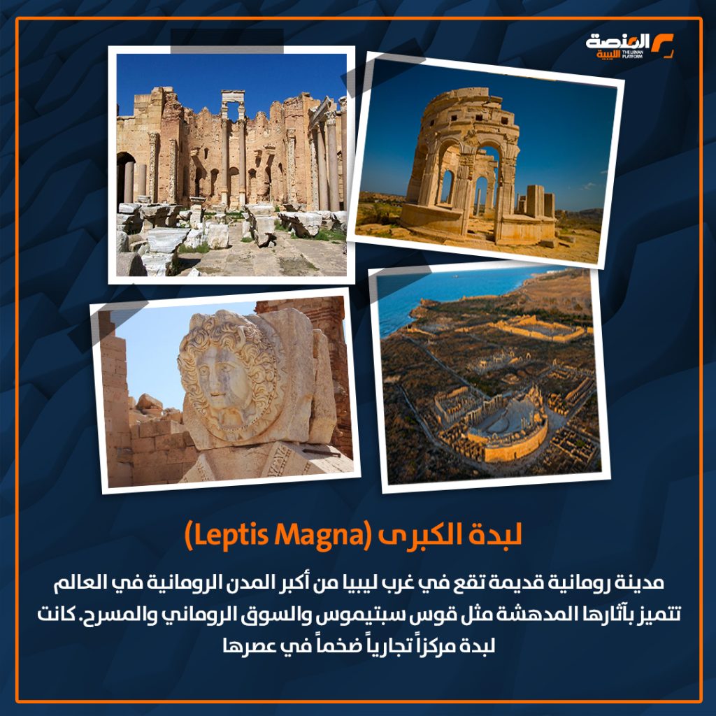 02 copy 11 أشهر المعالم الأثرية في ليبيا المعتمدة من اليونسكو كنوز التاريخ والثقافة