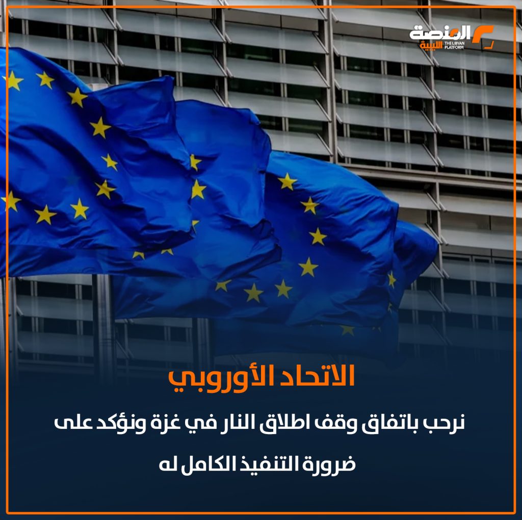 03 copy 2 ترحيب دولي باتفاق وقف إطلاق النار في غزة