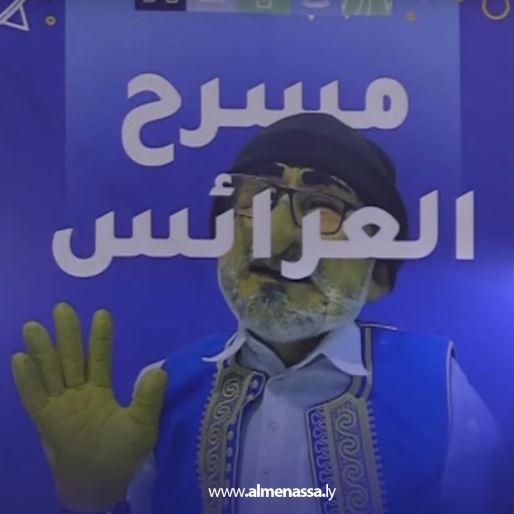 04 16 مسرح العرائس في طرابلس القديمة... فن يُعيد الحياة إلى الحكايات الليبية