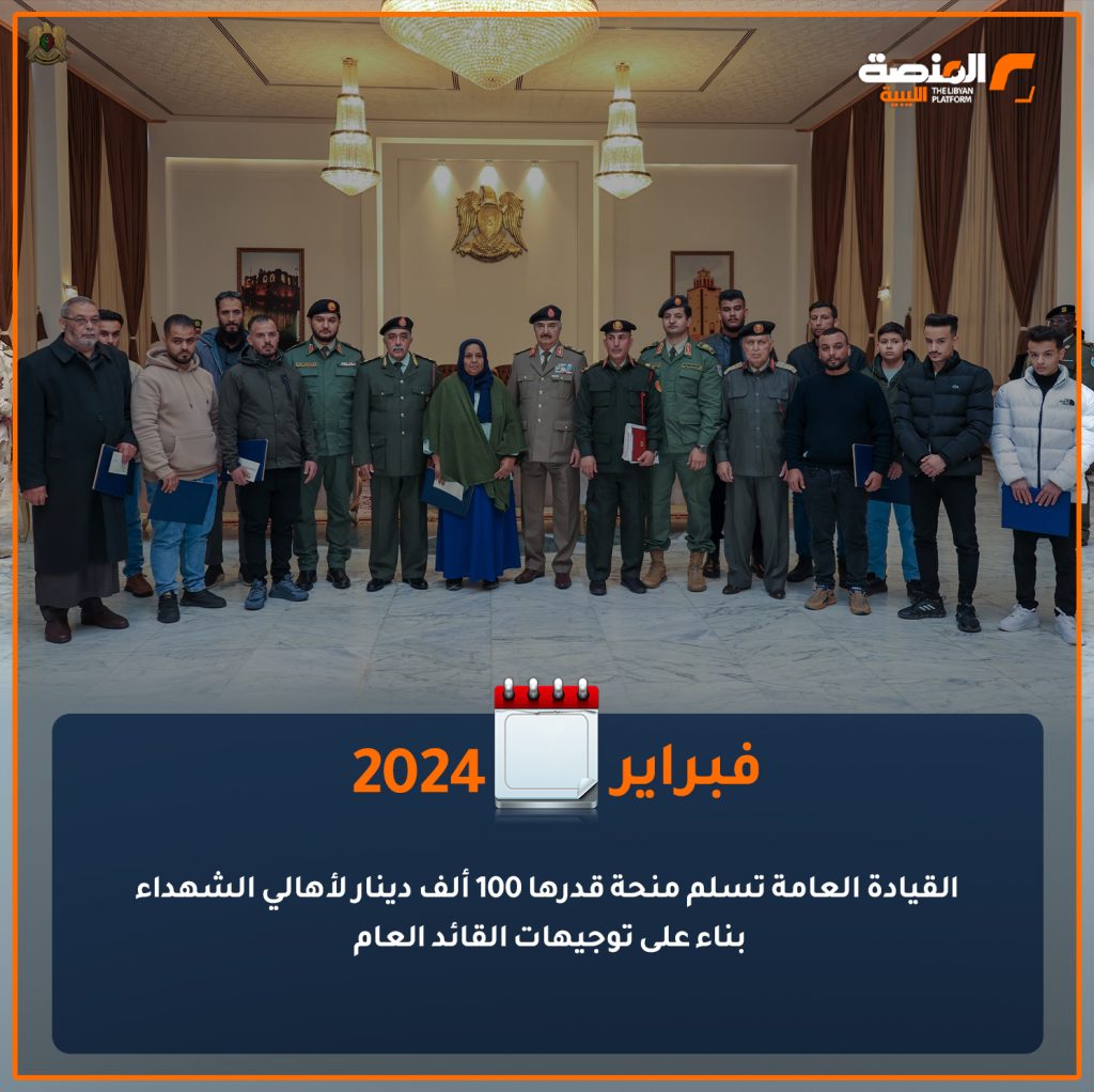 04 copy 9 أبرز الأنشطة العسكرية في ليبيا لعام 2024