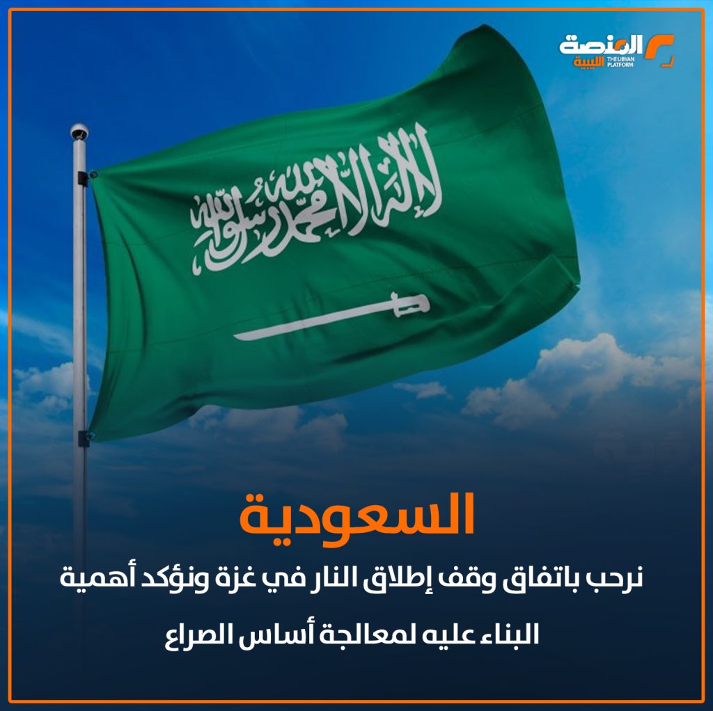 05 copy 1 ترحيب دولي باتفاق وقف إطلاق النار في غزة