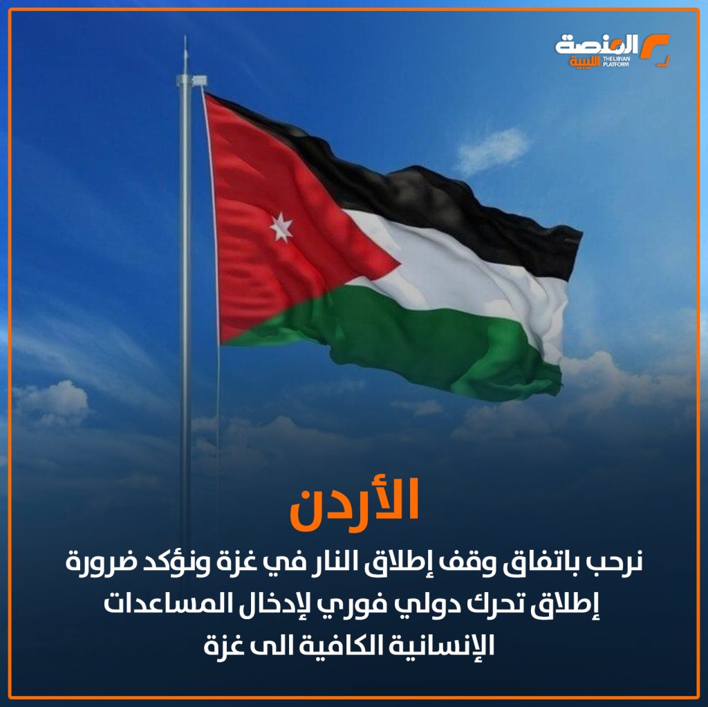 06 copy ترحيب دولي باتفاق وقف إطلاق النار في غزة