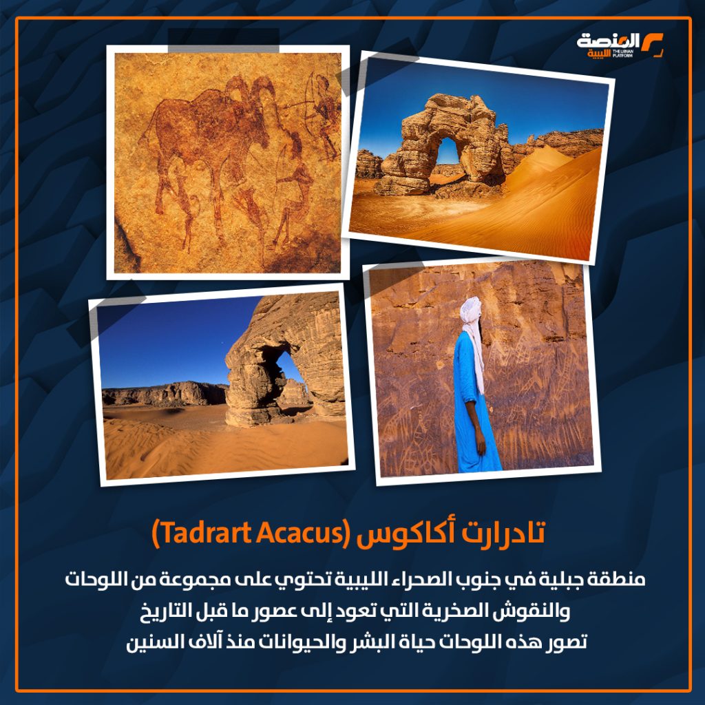 06 copy 7 أشهر المعالم الأثرية في ليبيا المعتمدة من اليونسكو كنوز التاريخ والثقافة