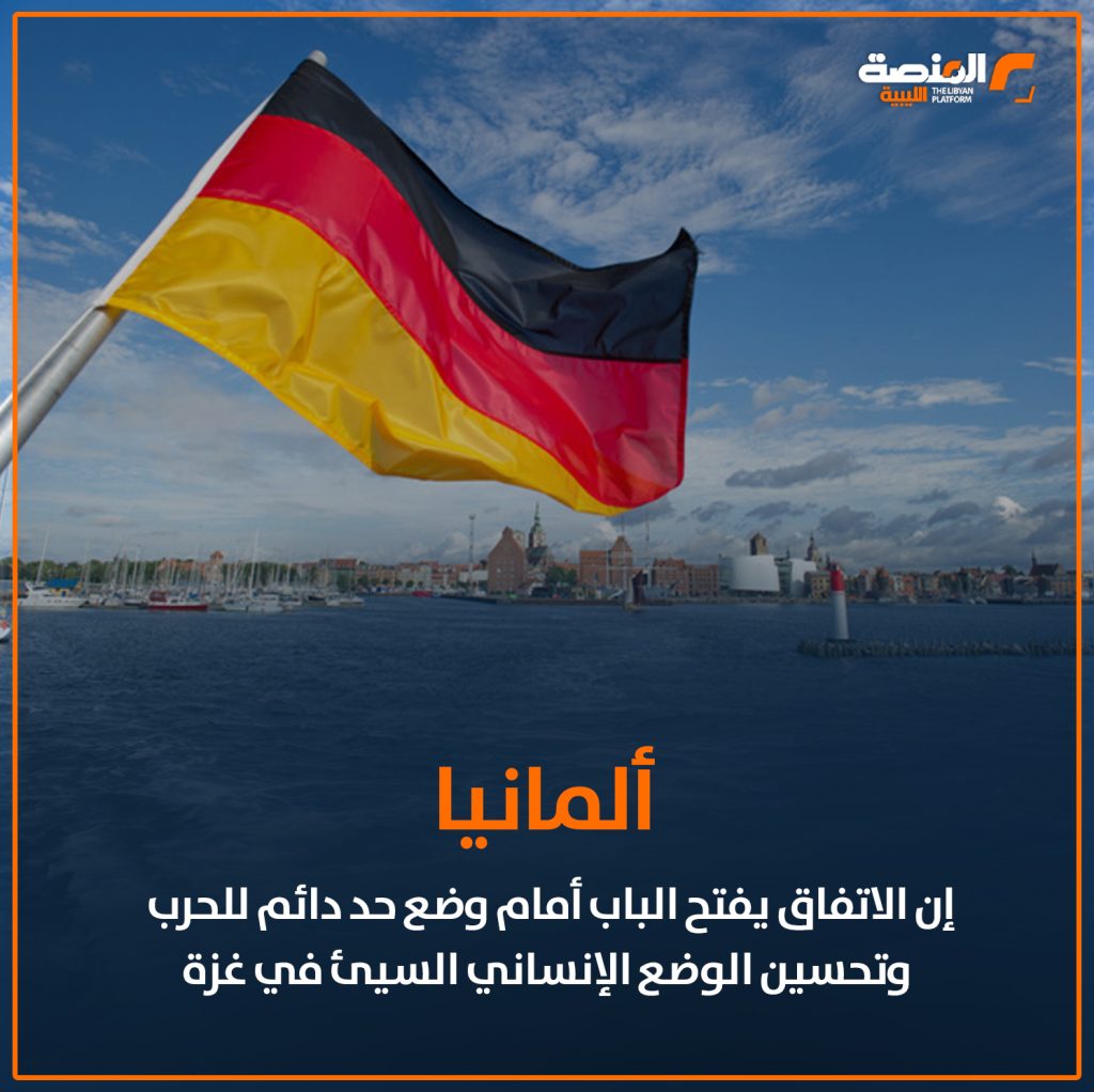 09 copy ترحيب دولي باتفاق وقف إطلاق النار في غزة