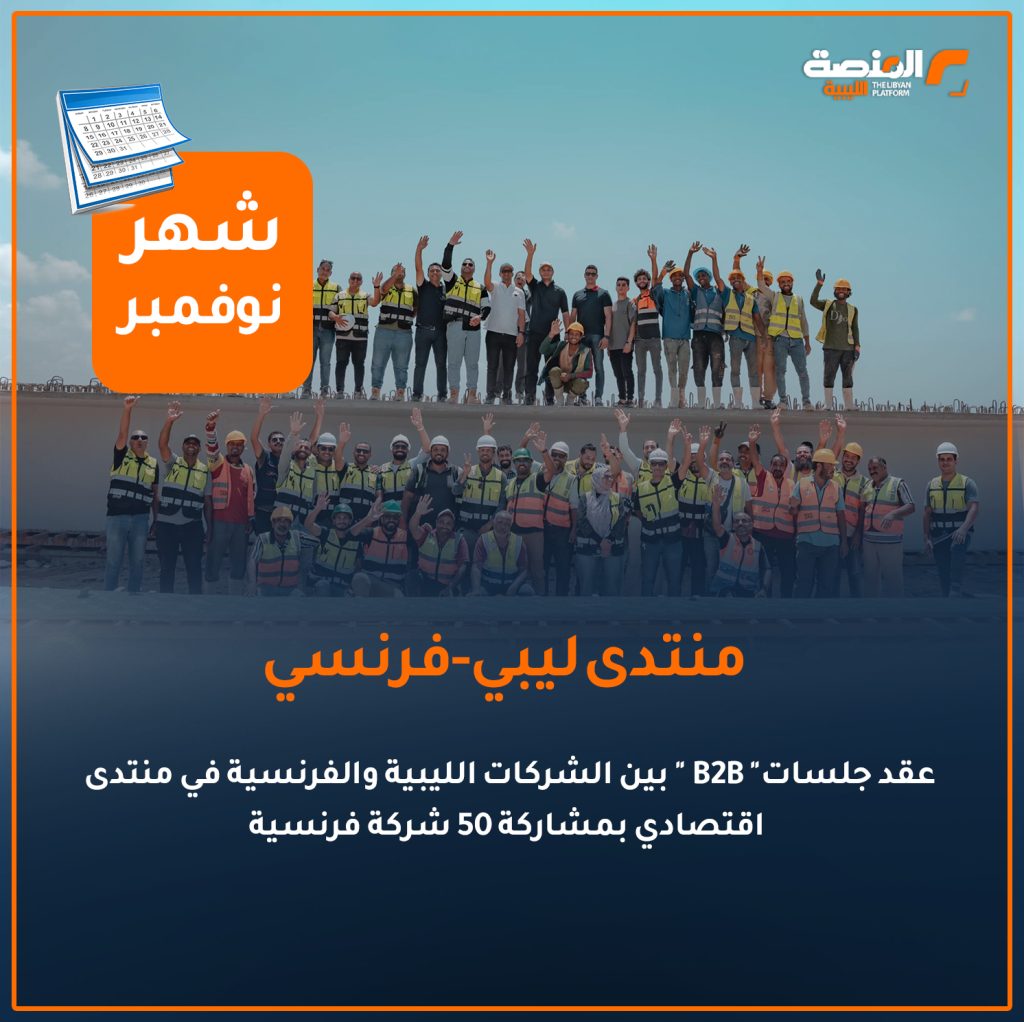 25 copy أهم إنجازات ملف الإعمار في المدن والمناطق الليبية