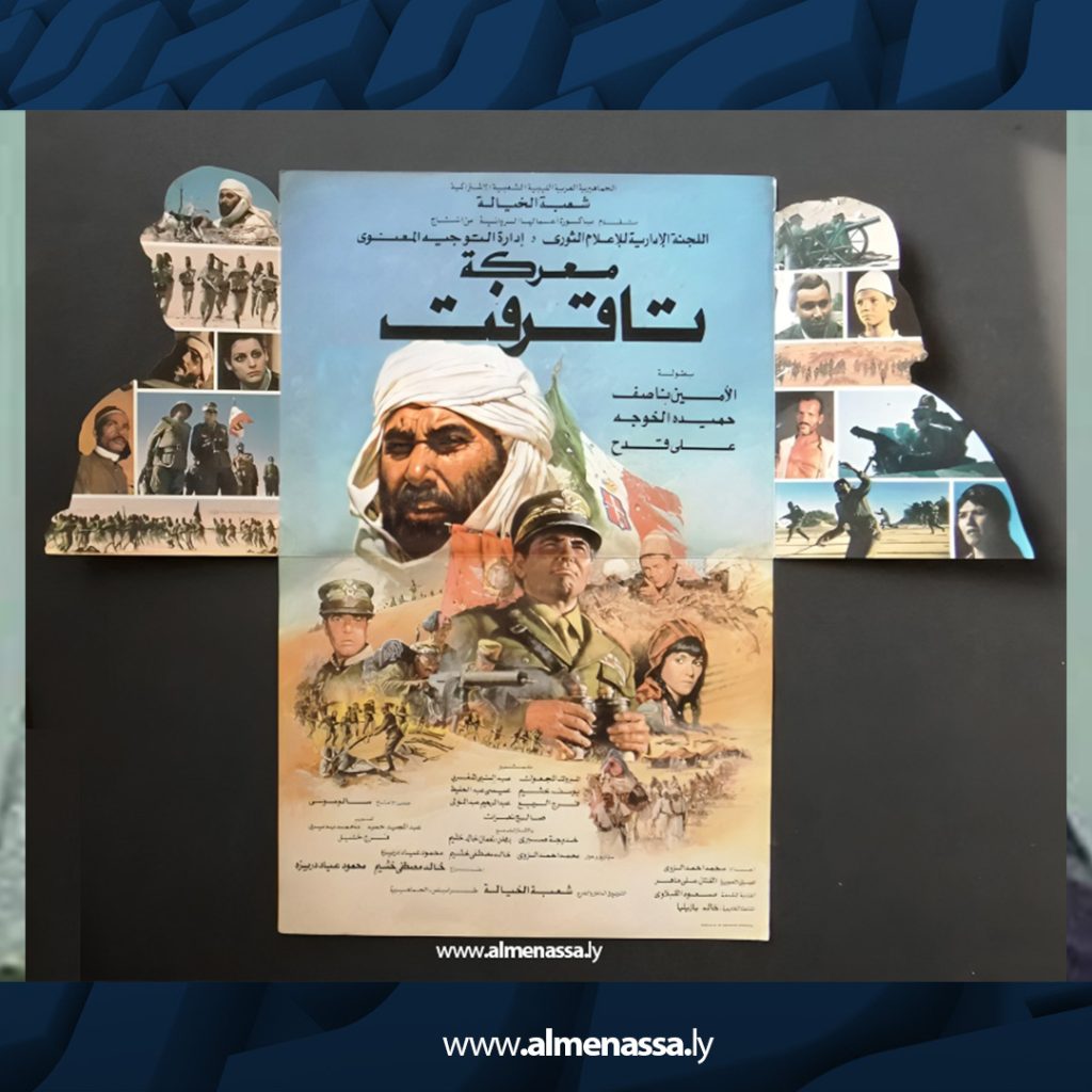 31316459 الموت يغيب الفنانة حميدة الخوجة… سيدة المسرح وأيقونة الفن الليبي