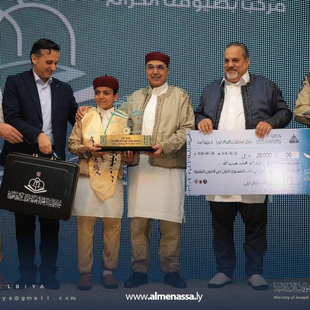 Extra 258 اختتام فعاليات جائزة ليبيا المحلية في حفظ وتجويد القرآن الكريم