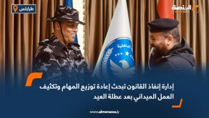 إدارة إنفاذ القانون تبحث إعادة توزيع المهام وتكثيف العمل الميداني بعد عطلة العيد