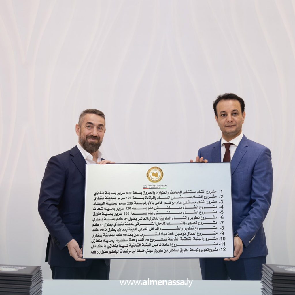 extra 124 صندوق إعادة الإعمار يوقّع عقود مشاريع تنموية جديدة بعدد من المدن الليبية