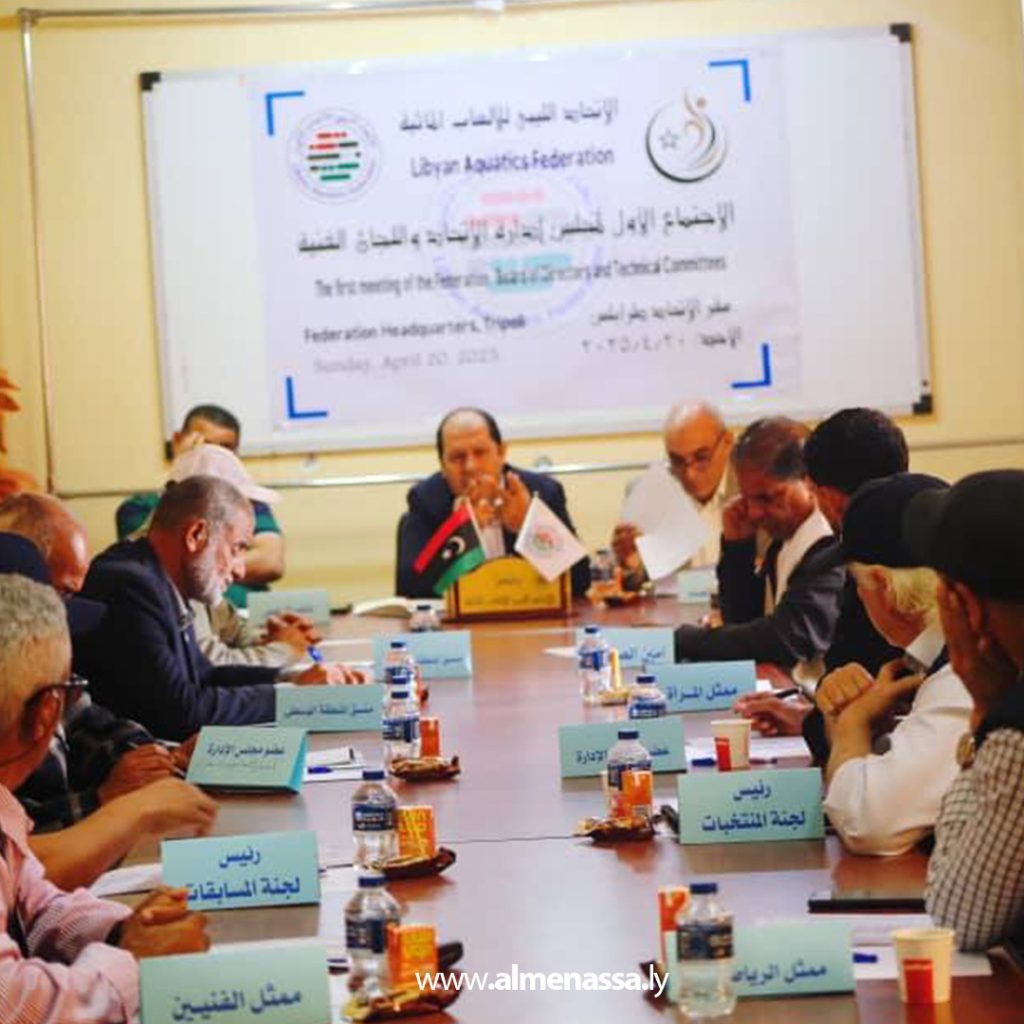 extra 224 الاتحاد الليبي للألعاب المائية يعقد اجتماعه الأول بطرابلس