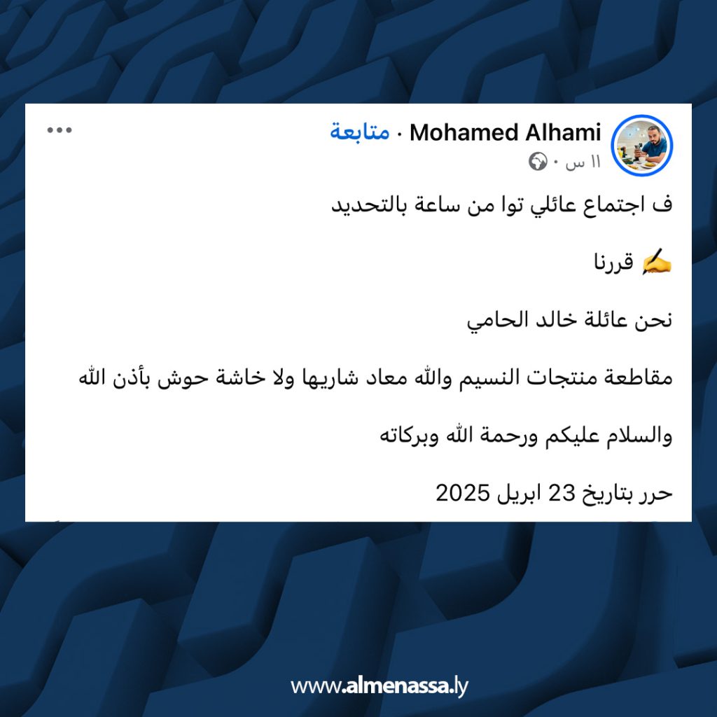 extra 239 منتجات النسيم تواجه حملات مقاطعة بسبب حديث الرعيض عن رفاهية الدعم