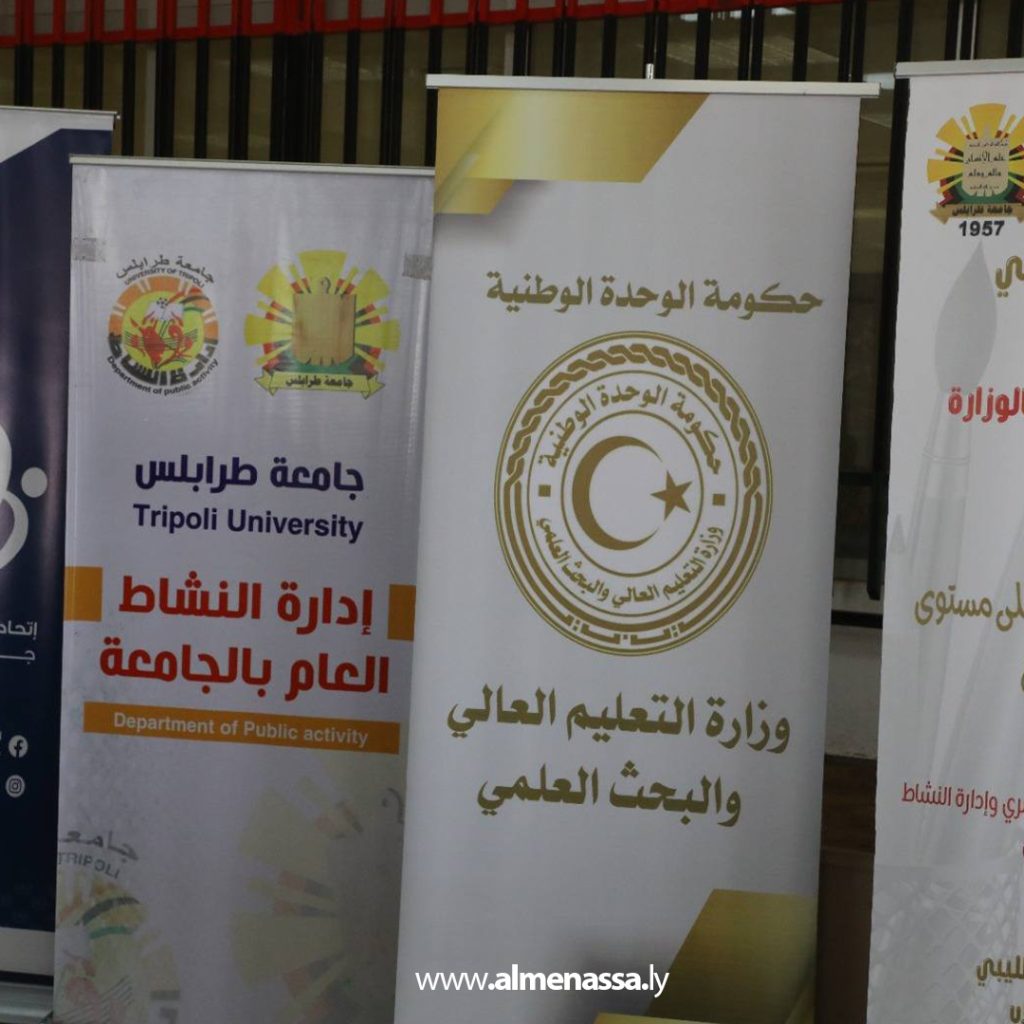 extra 322 جامعة طرابلس تحتضن انطلاق مسابقة الفنون التشكيلية على مستوى الجامعات الليبية