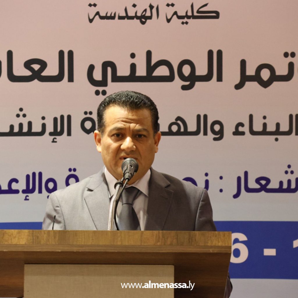 extra1 102 انطلاق أعمال المؤتمر الوطني العاشر لمواد البناء والهندسة الإنشائية بسرت