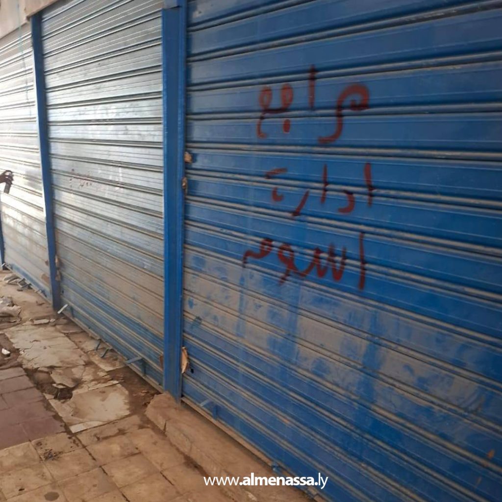 extra1 11 حملة ميدانية للحرس البلدي في سوق الوحدة العربية لتنظيم السوق وإزالة العشوائيات