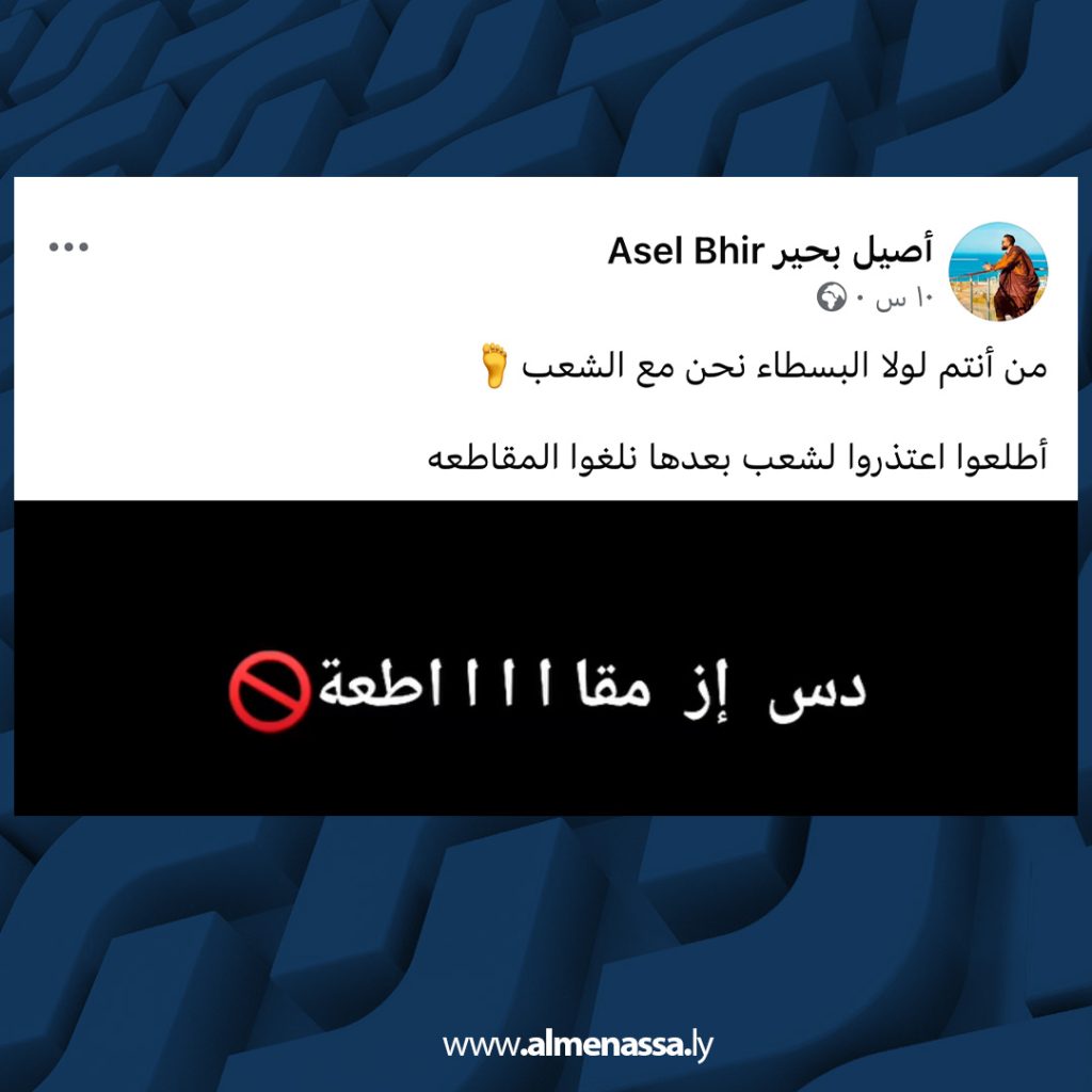 extra1 187 منتجات النسيم تواجه حملات مقاطعة بسبب حديث الرعيض عن رفاهية الدعم