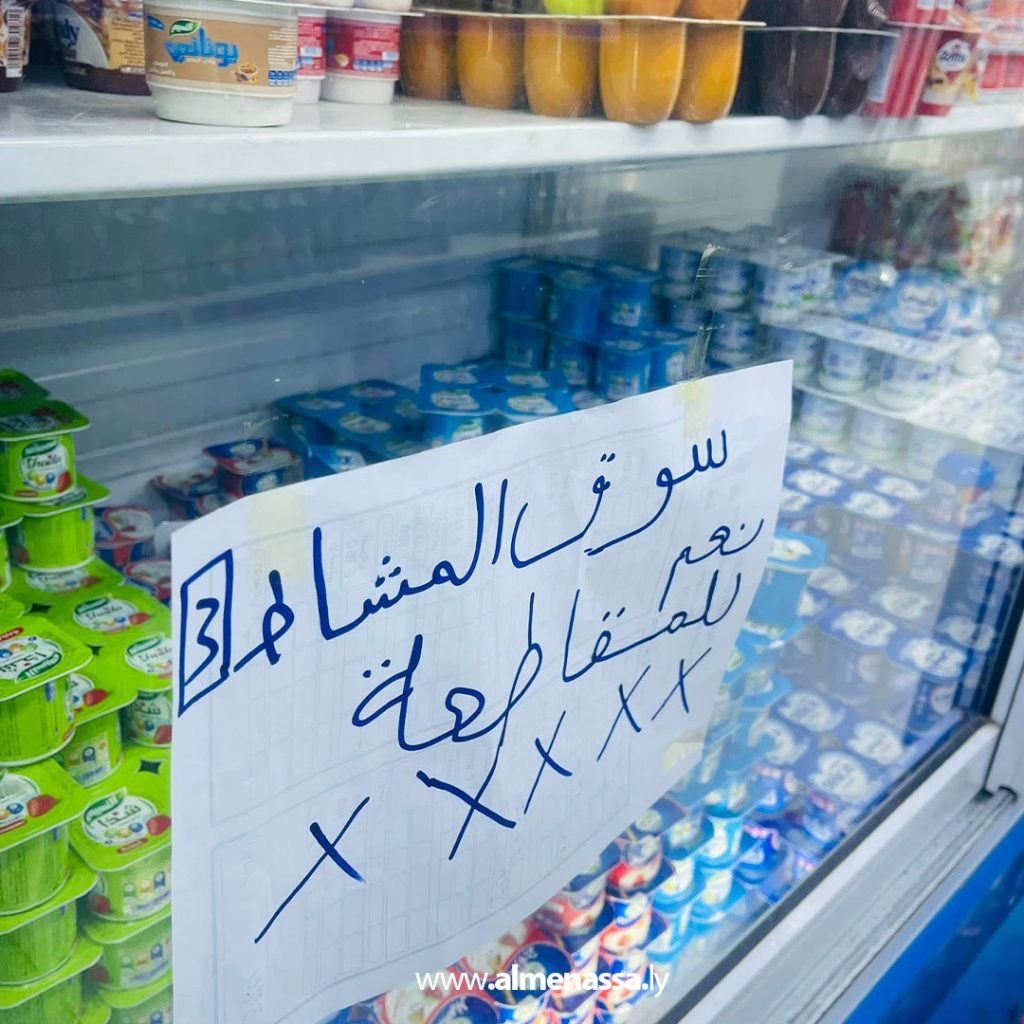 extra11 81 منتجات النسيم تواجه حملات مقاطعة بسبب حديث الرعيض عن رفاهية الدعم