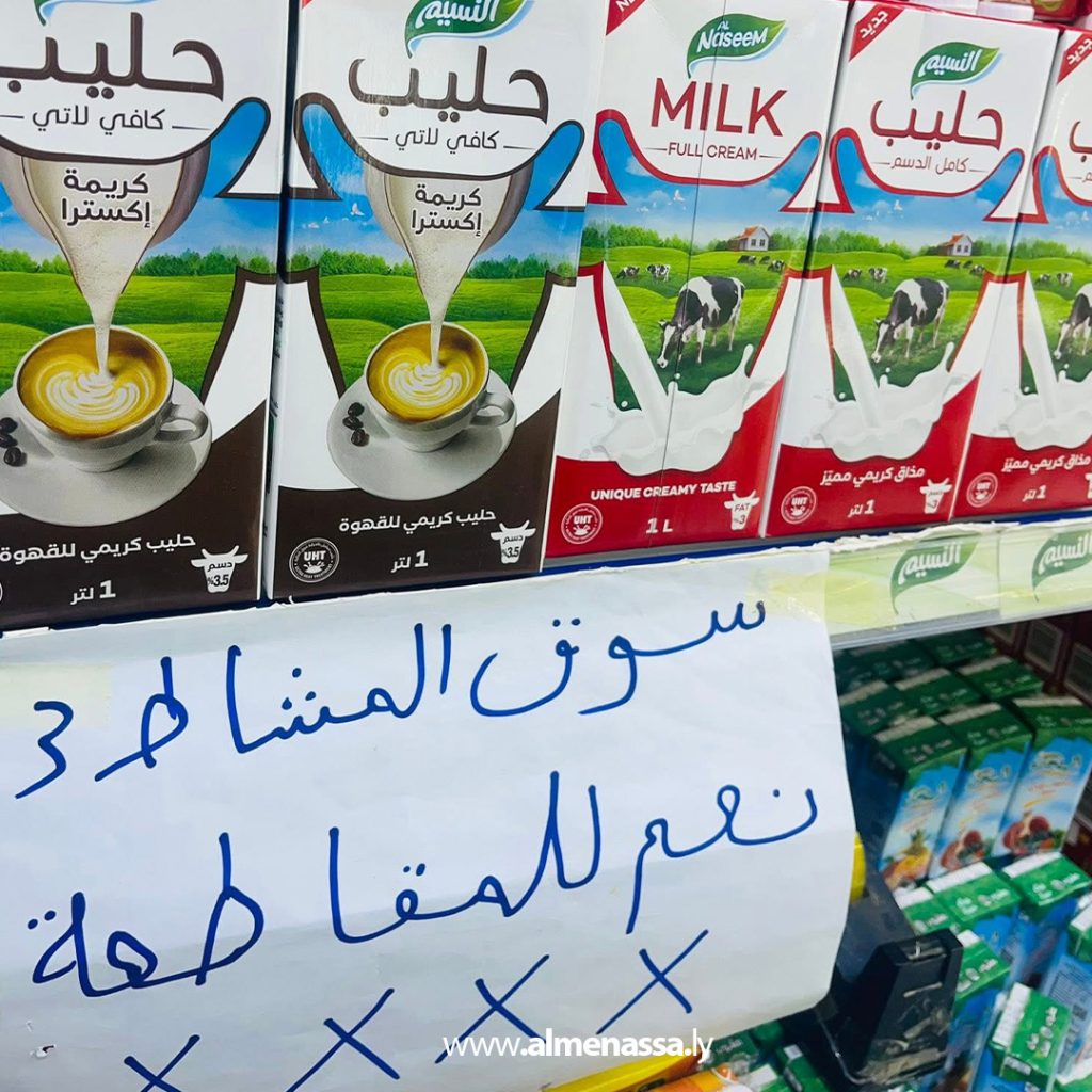 extra111 39 منتجات النسيم تواجه حملات مقاطعة بسبب حديث الرعيض عن رفاهية الدعم