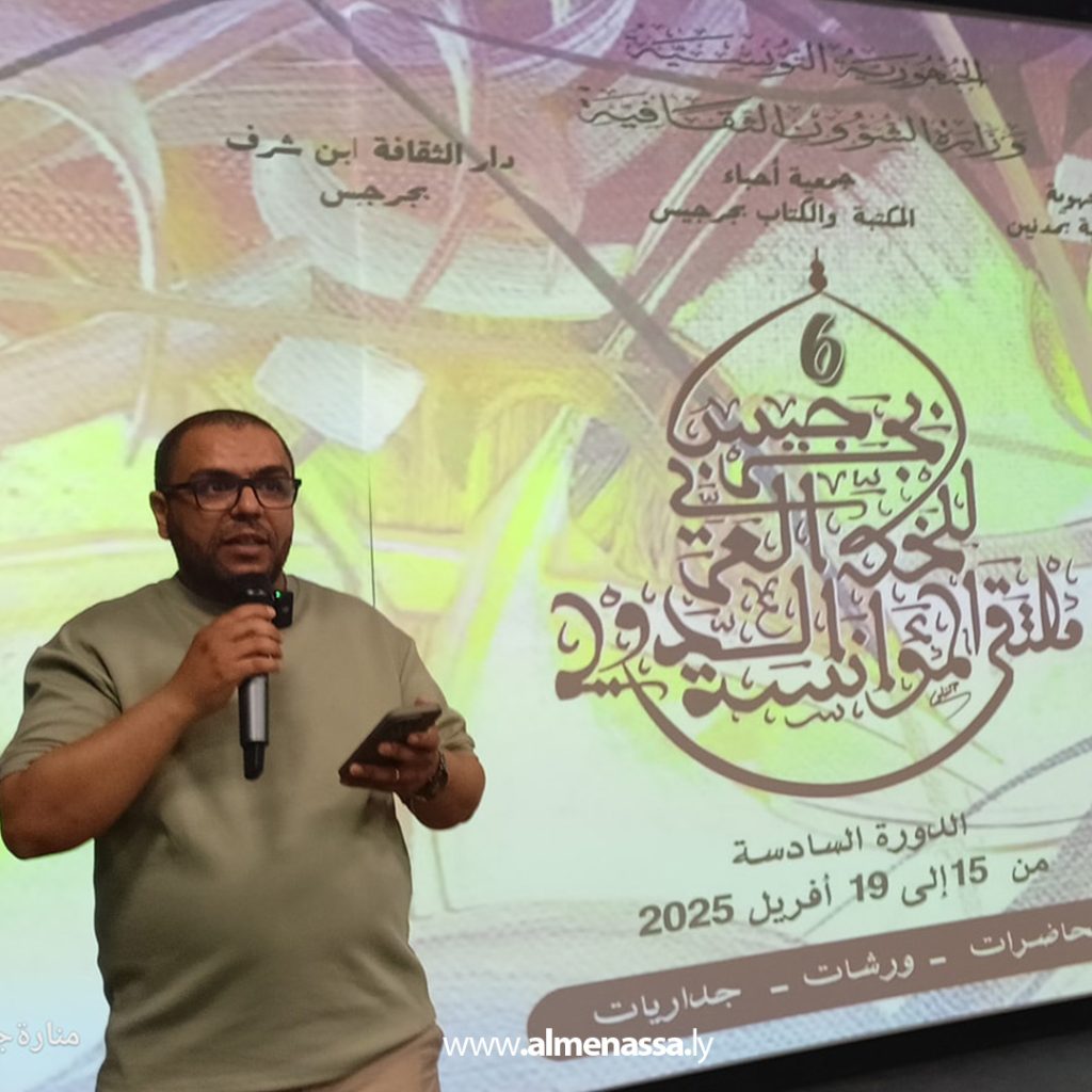 extra1111 3 بمشاركة ليبية افتتاح ملتقى المؤانسة الدولي للخط العربي بجرجيس