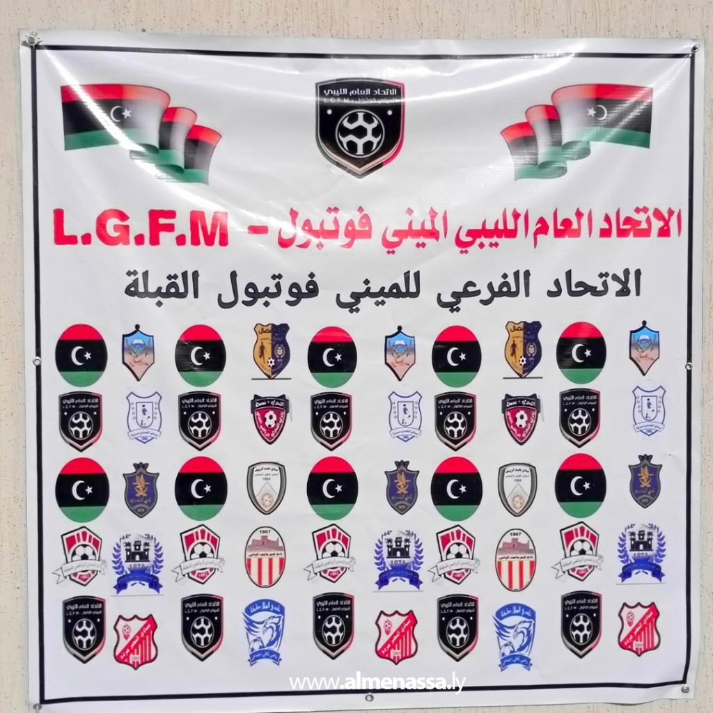 extra1111 6 التحدي نسمة يتوج بكأس السوبر للميني فوتبول في منطقة القبلة