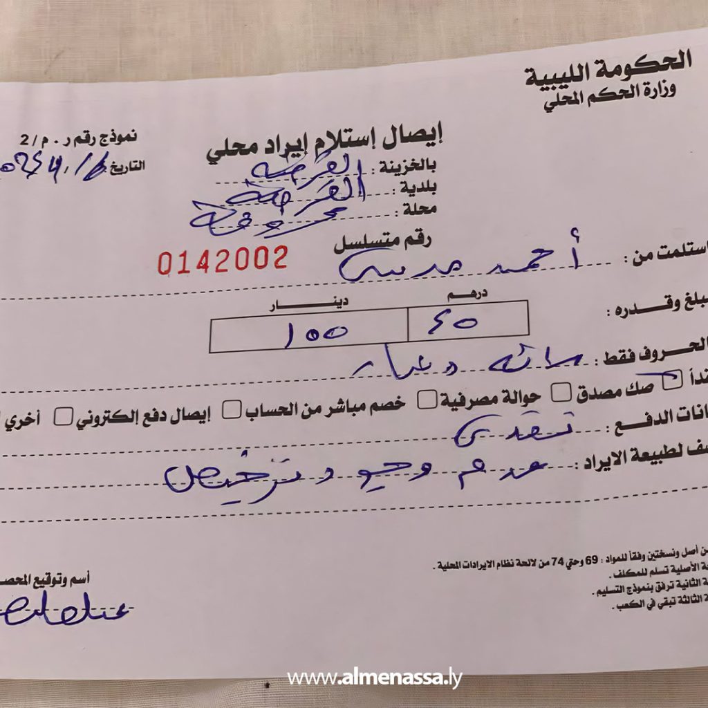 extra1111111 3 الحرس البلدي القرضة الشاطئ يضبط لحوماً فاسدة وخضروات منتهية الصلاحية