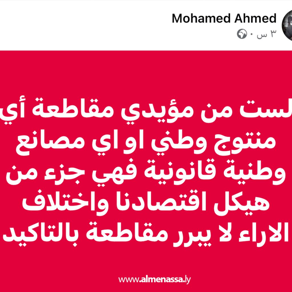 extra11111111 3 منتجات النسيم تواجه حملات مقاطعة بسبب حديث الرعيض عن رفاهية الدعم