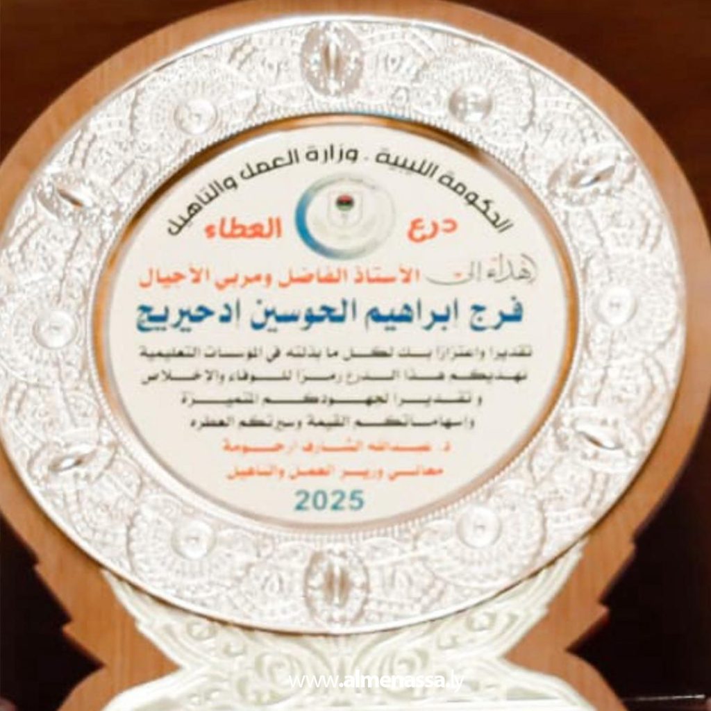 extra3 37 وزير العمل بالحكومة الليبية يكرم الرعيل الأول من مربي الأجيال في سبها