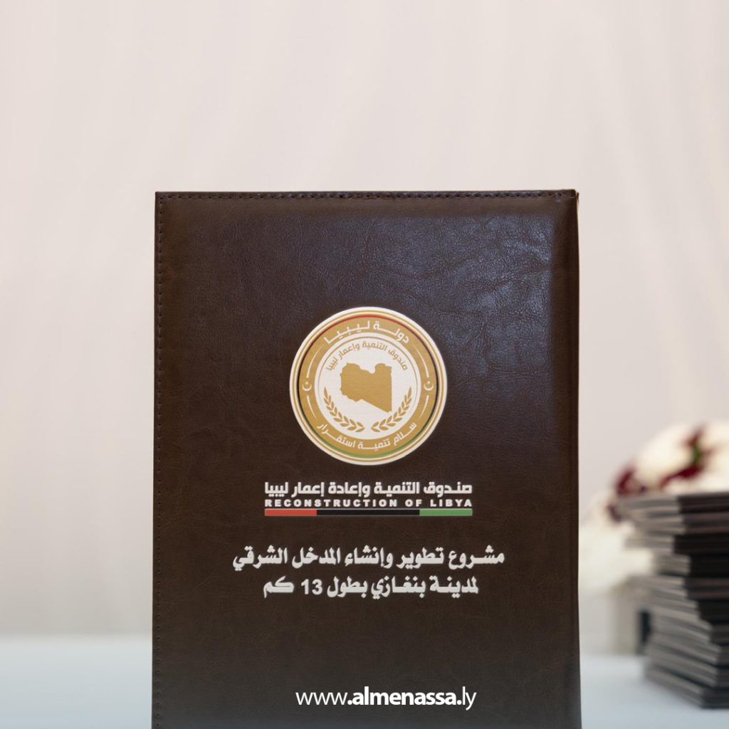 extra5 10 صندوق إعادة الإعمار يوقّع عقود مشاريع تنموية جديدة بعدد من المدن الليبية