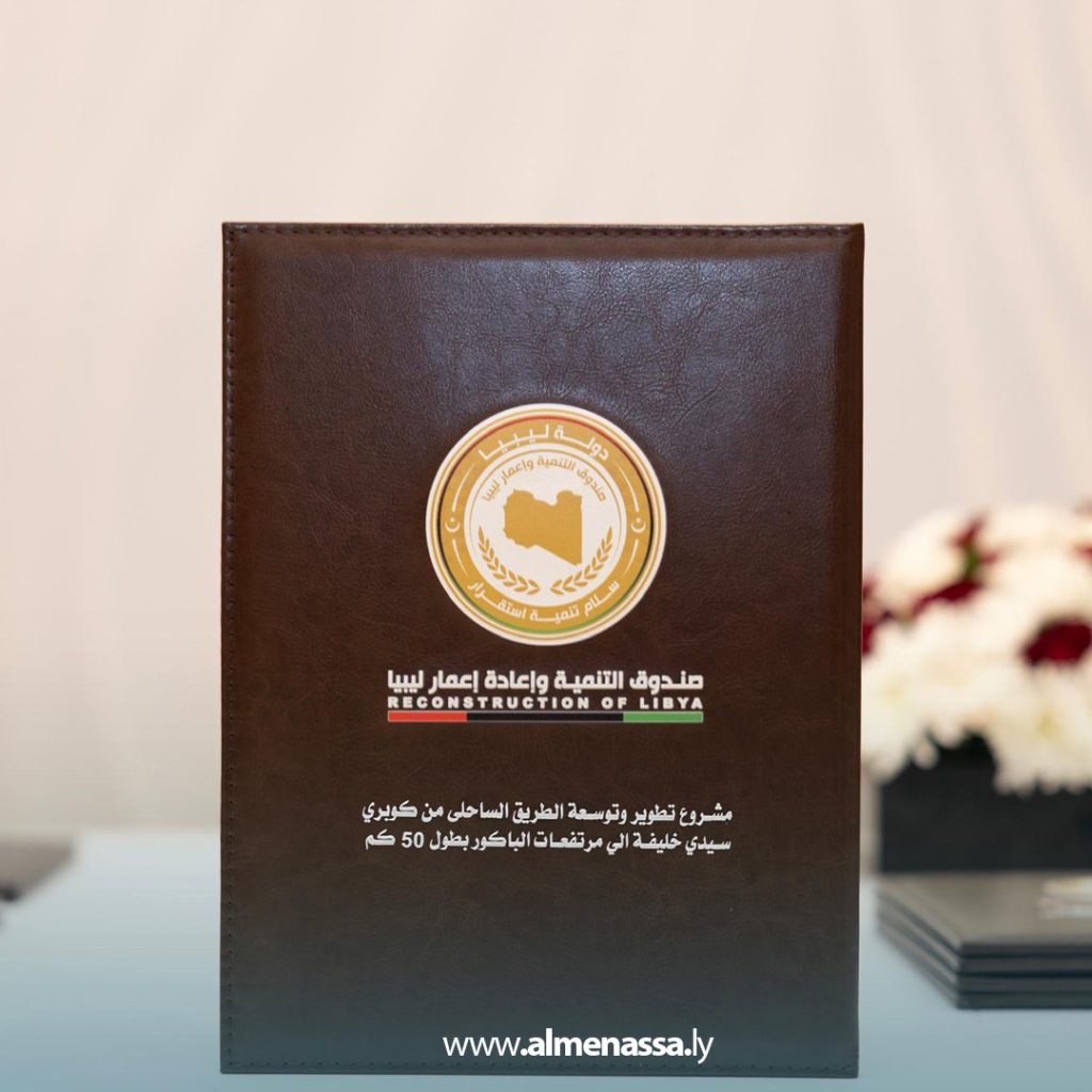 extra6 5 صندوق إعادة الإعمار يوقّع عقود مشاريع تنموية جديدة بعدد من المدن الليبية