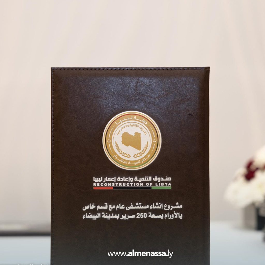 extra7 4 صندوق إعادة الإعمار يوقّع عقود مشاريع تنموية جديدة بعدد من المدن الليبية