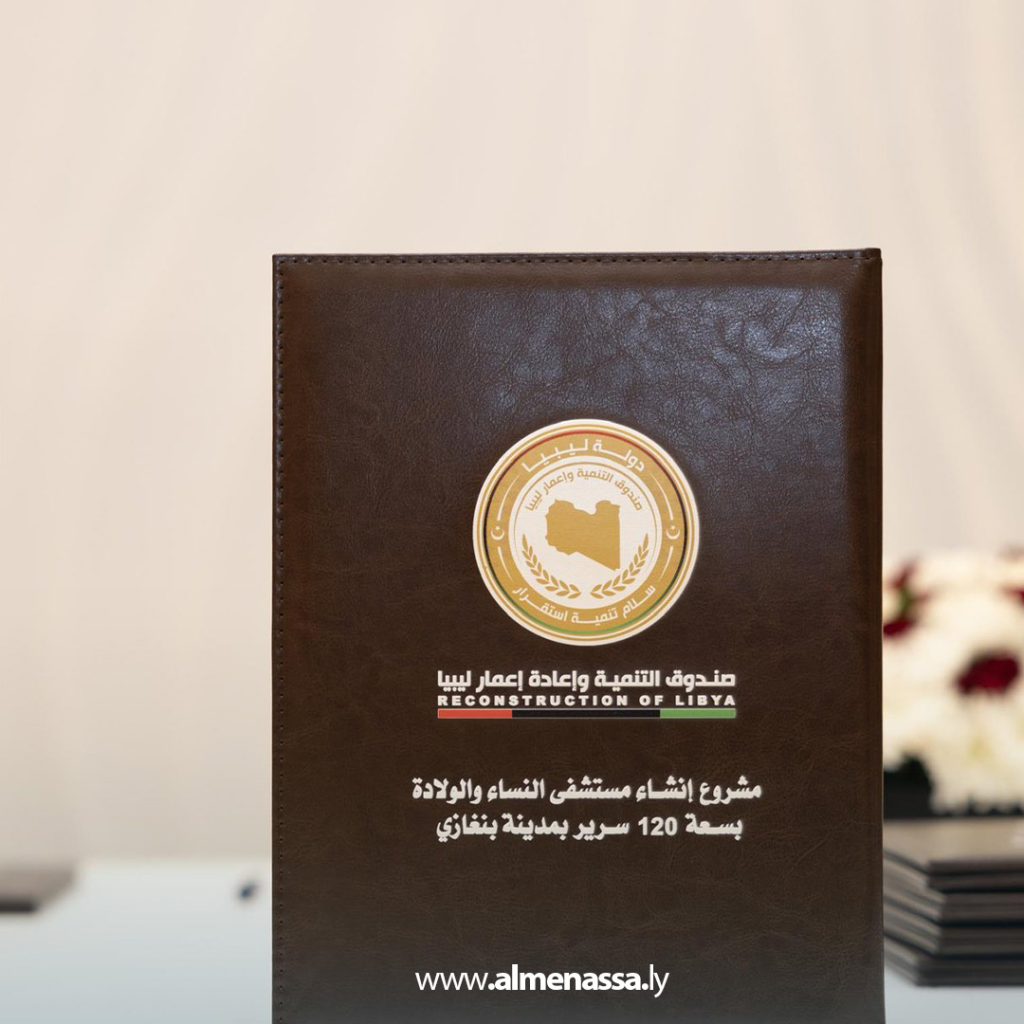 extra8 3 صندوق إعادة الإعمار يوقّع عقود مشاريع تنموية جديدة بعدد من المدن الليبية