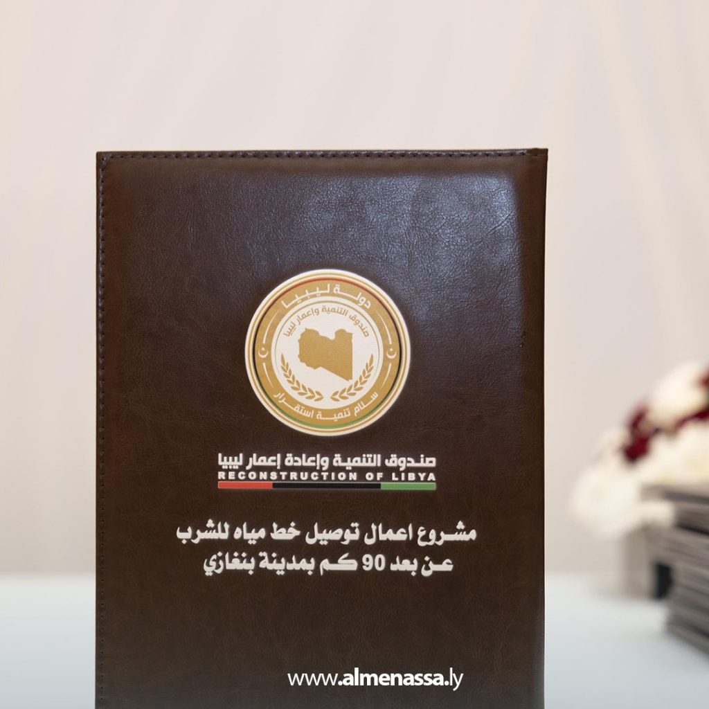extra9 2 صندوق إعادة الإعمار يوقّع عقود مشاريع تنموية جديدة بعدد من المدن الليبية