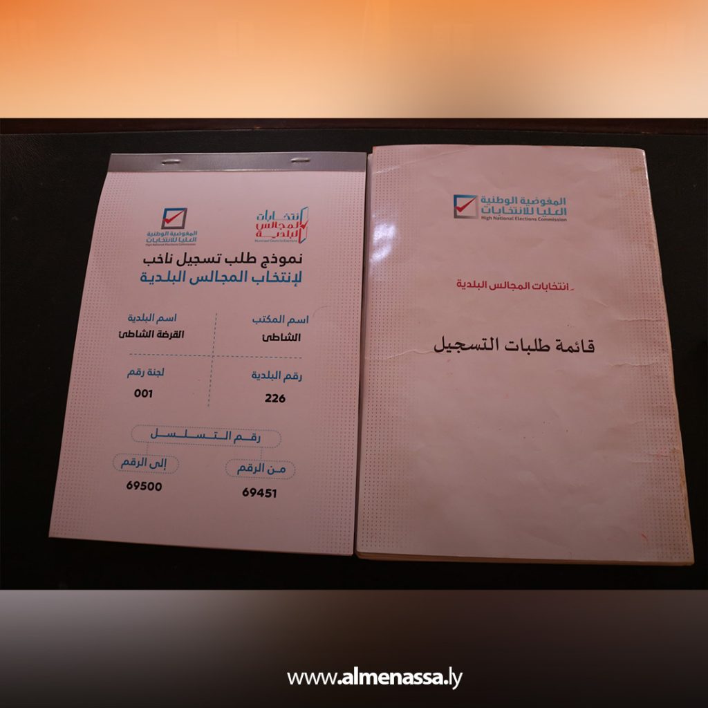 لاةة لجان التسجيل تواصل عملها في بلديات وادي الشاطئ وسط إقبال متزايد قبل انتهاء المهلة