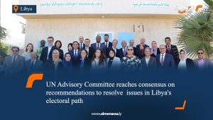UN Advisory Committee reaches consensus on recommendations to resolve  issues in Libya's electoral path