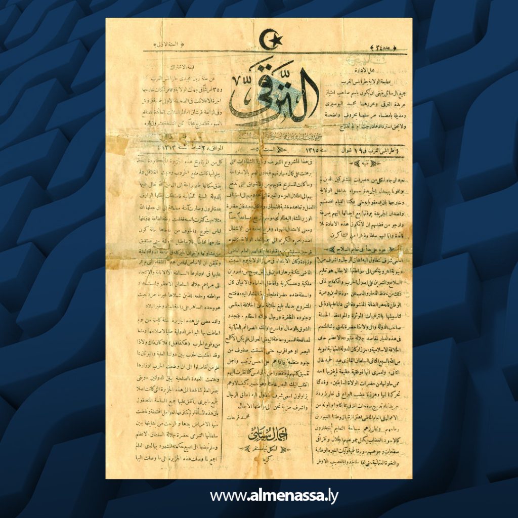 01 54 بعد قرنين من تاريخ الصحافة الليبية المبعوثة الأممية تصف الصحافة في ليبيا بـ "حديثة العهد والمعقدة"