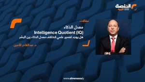 د. عبد القادر الأمين