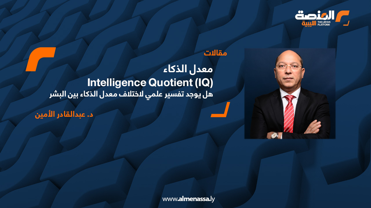 د. عبد القادر الأمين