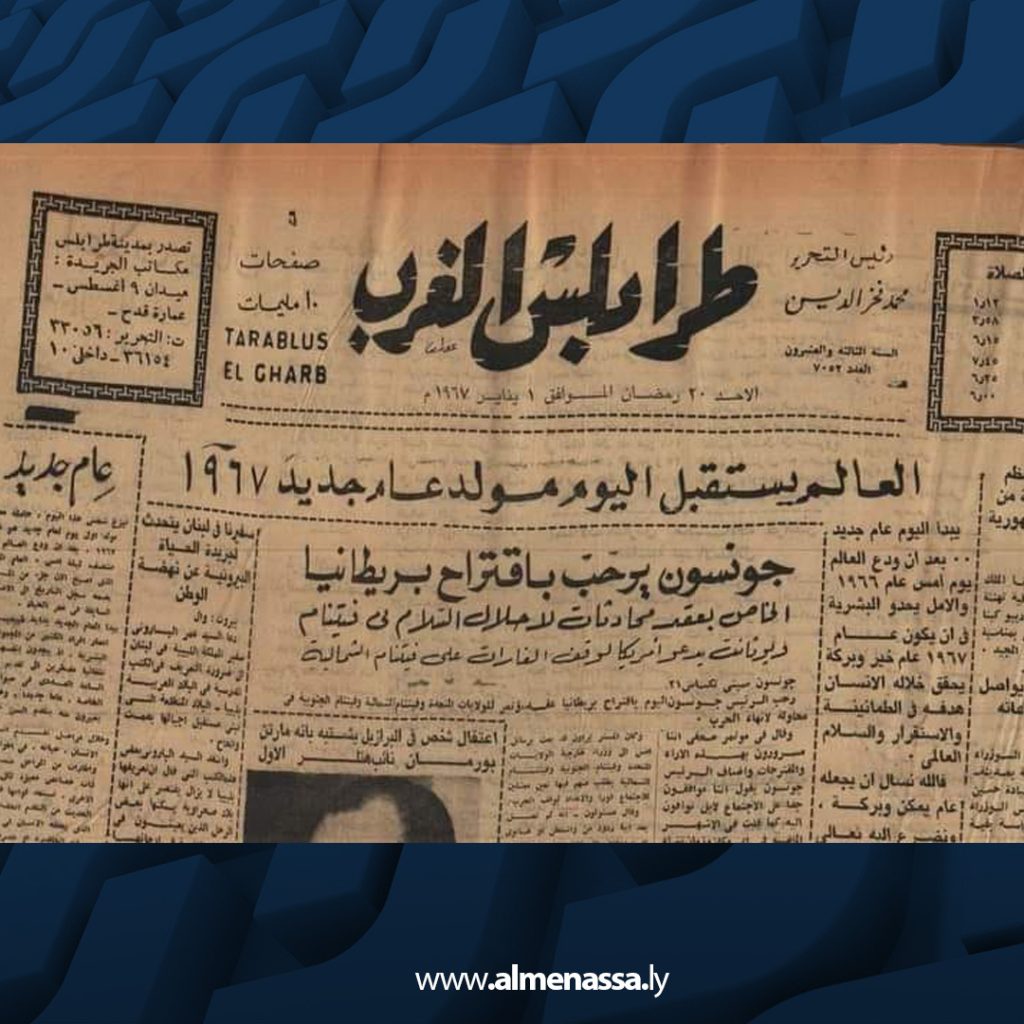 02 39 بعد قرنين من تاريخ الصحافة الليبية المبعوثة الأممية تصف الصحافة في ليبيا بـ "حديثة العهد والمعقدة"