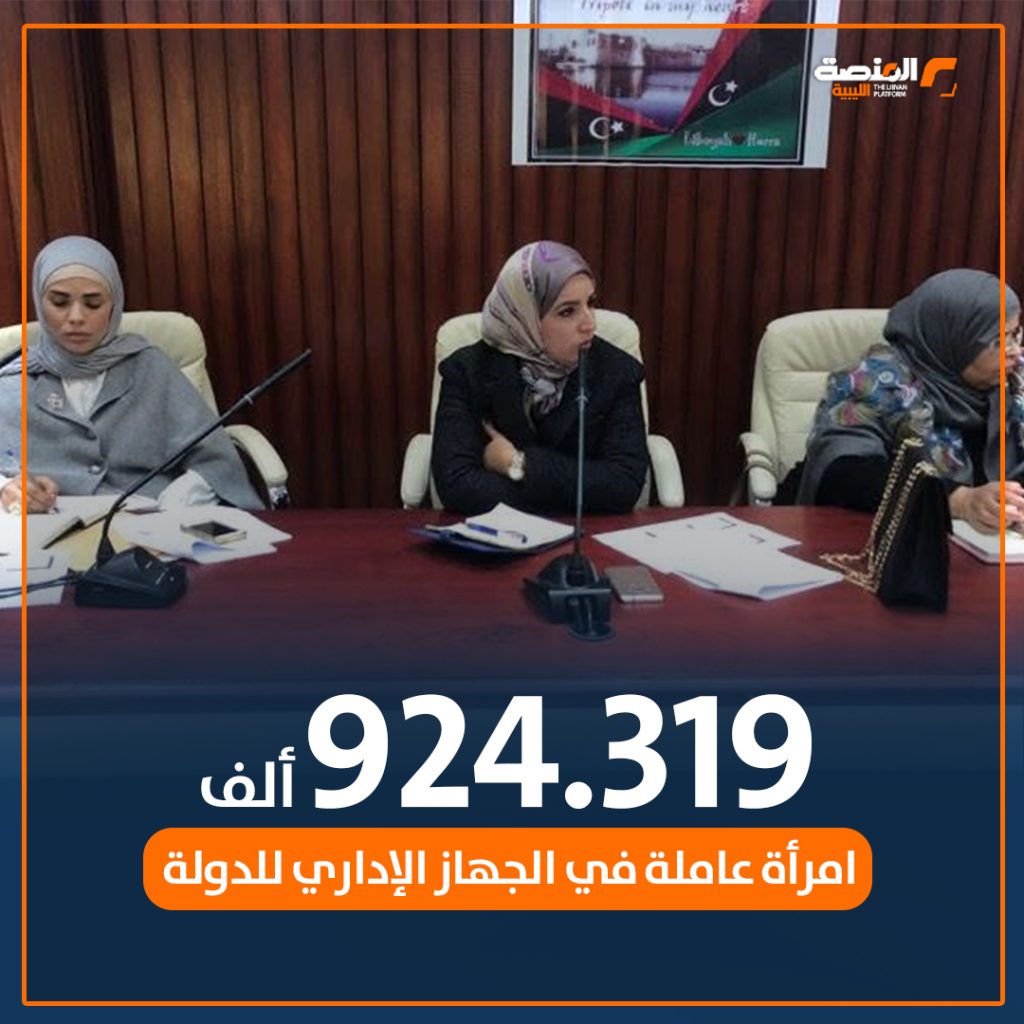 02 copy 8 النساء الليبيات قوة فاعلة في سوق العمل المحلي