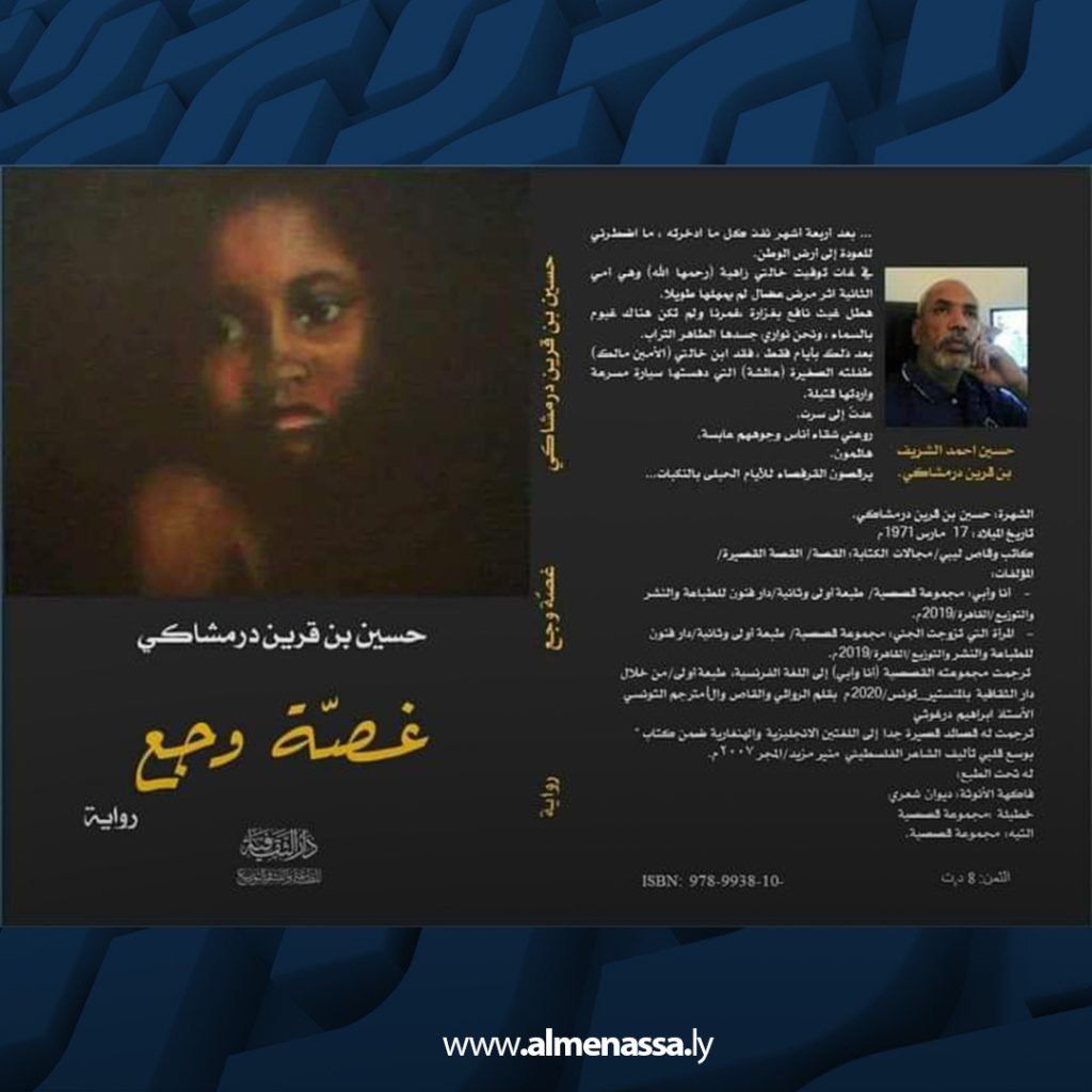 قاص وروائي يبصر الأحلام طافية 1 023