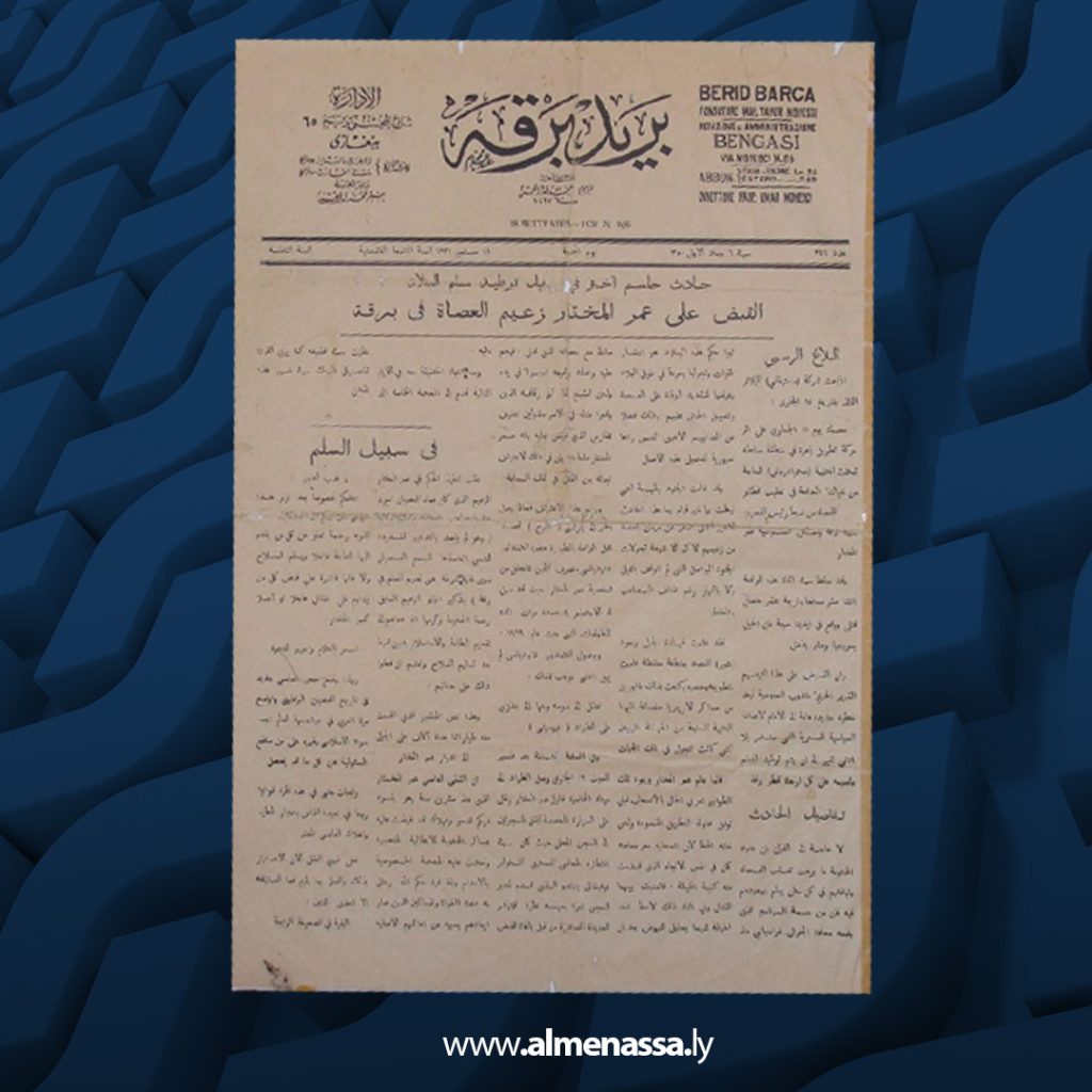 03 34 بعد قرنين من تاريخ الصحافة الليبية المبعوثة الأممية تصف الصحافة في ليبيا بـ "حديثة العهد والمعقدة"
