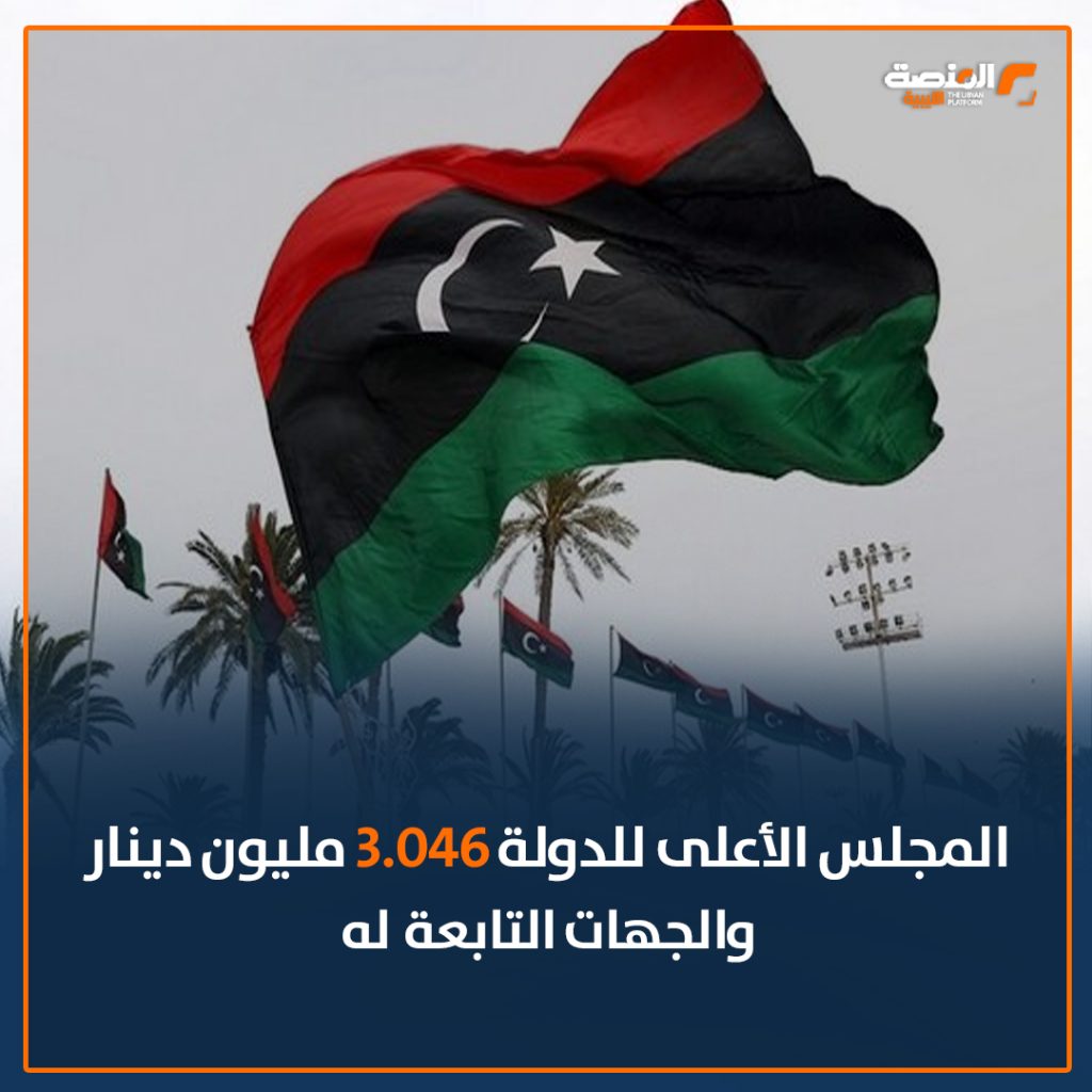 03 copy 9 مصروفات المجالس السياسية والجهات التابعة لها في ليبيا خلال أول شهرين من عام 2025