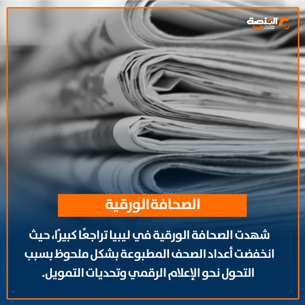 06 copy 3 مايو.. اليوم العالمي للصحافة